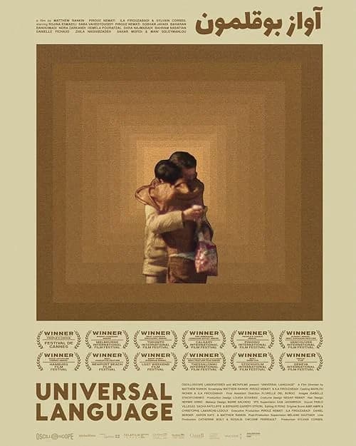 Universal Language film posteri