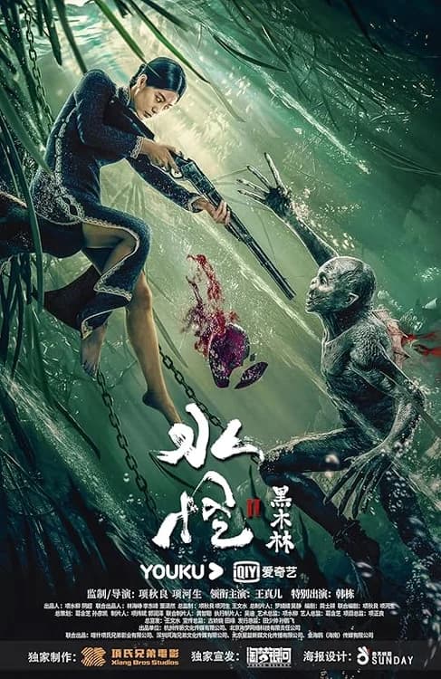 Water Monster film posteri